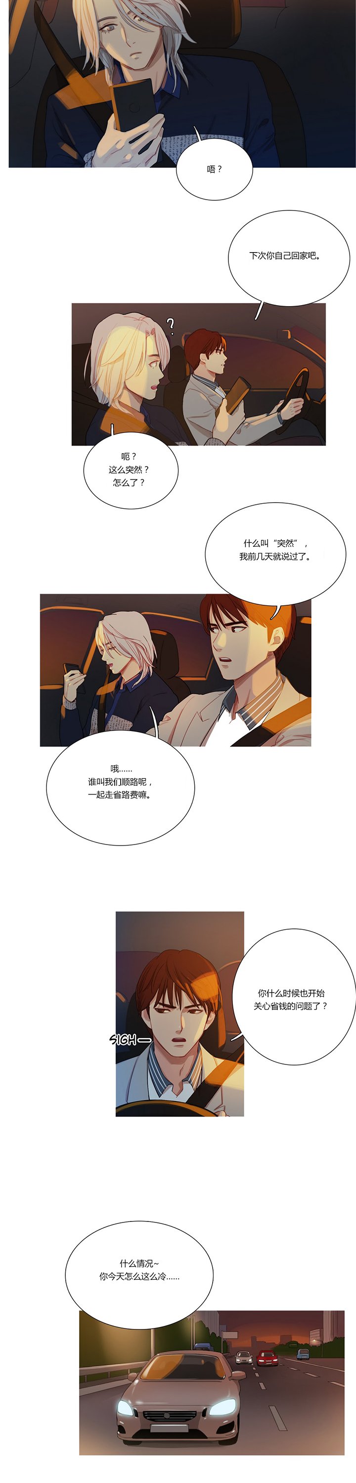 第4章：姬米娜
