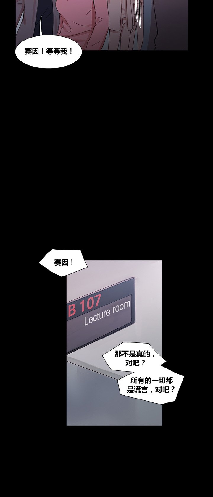 第40章：心痛的原因