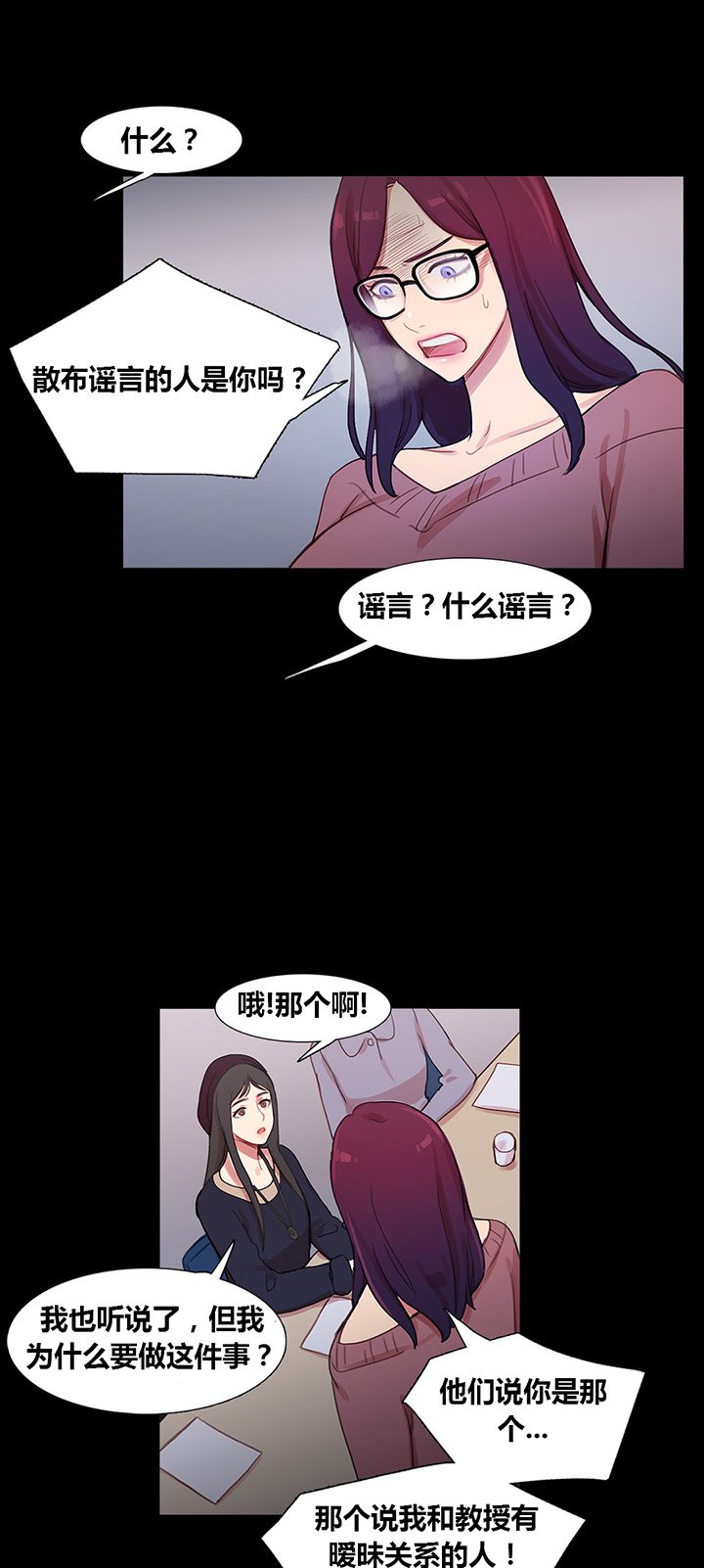第40章：心痛的原因