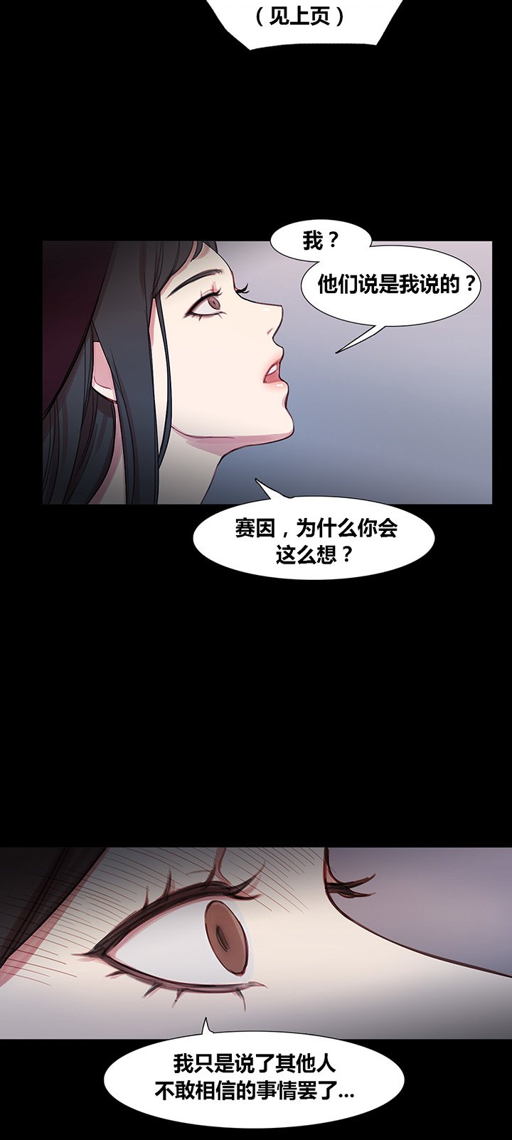 第40章：心痛的原因