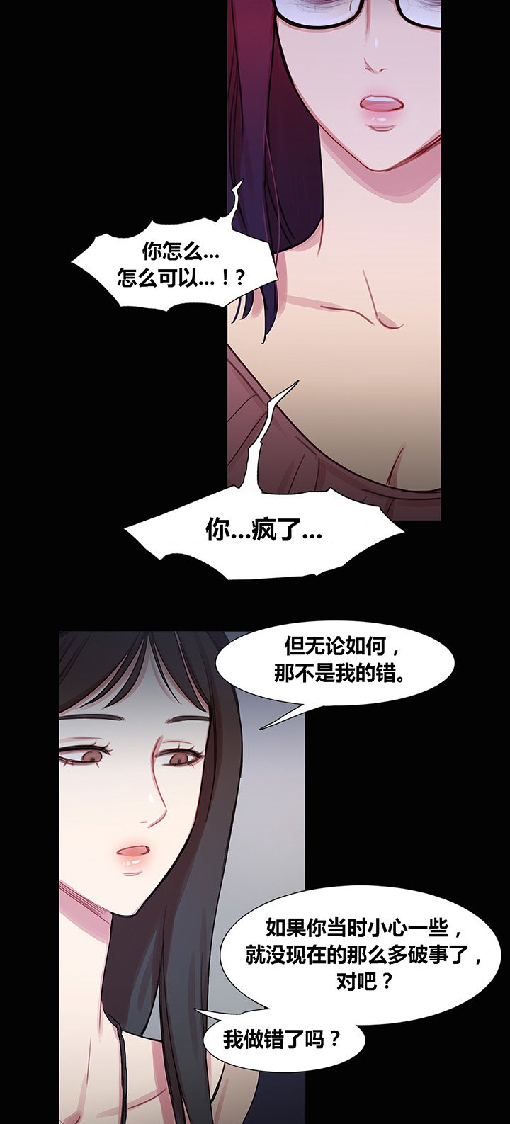 第40章：心痛的原因