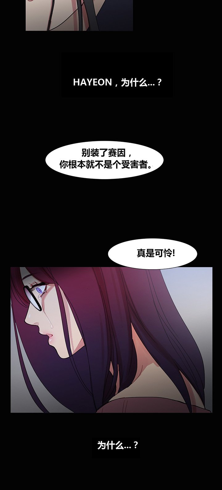第40章：心痛的原因