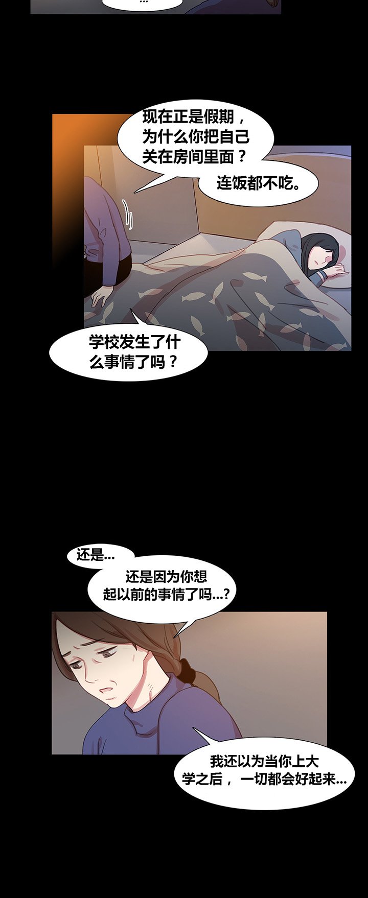 第40章：心痛的原因