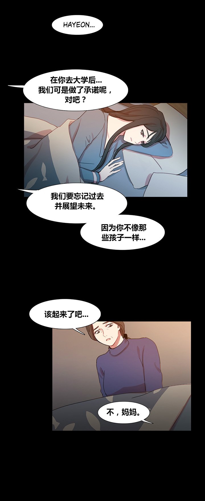 第40章：心痛的原因