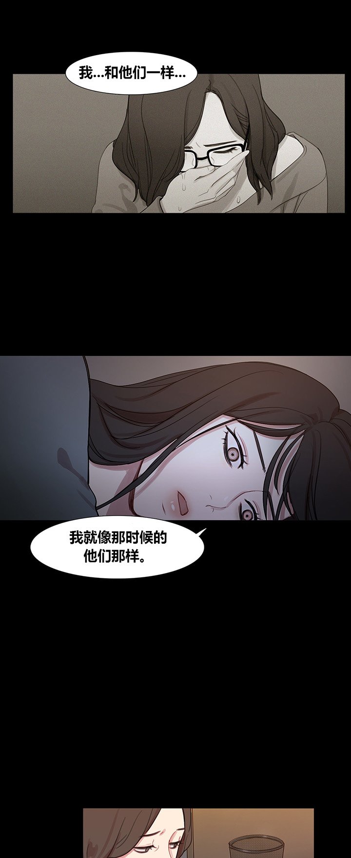 第40章：心痛的原因