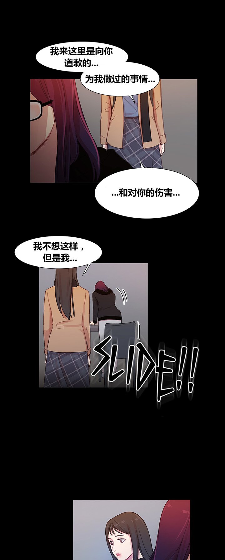 第40章：心痛的原因