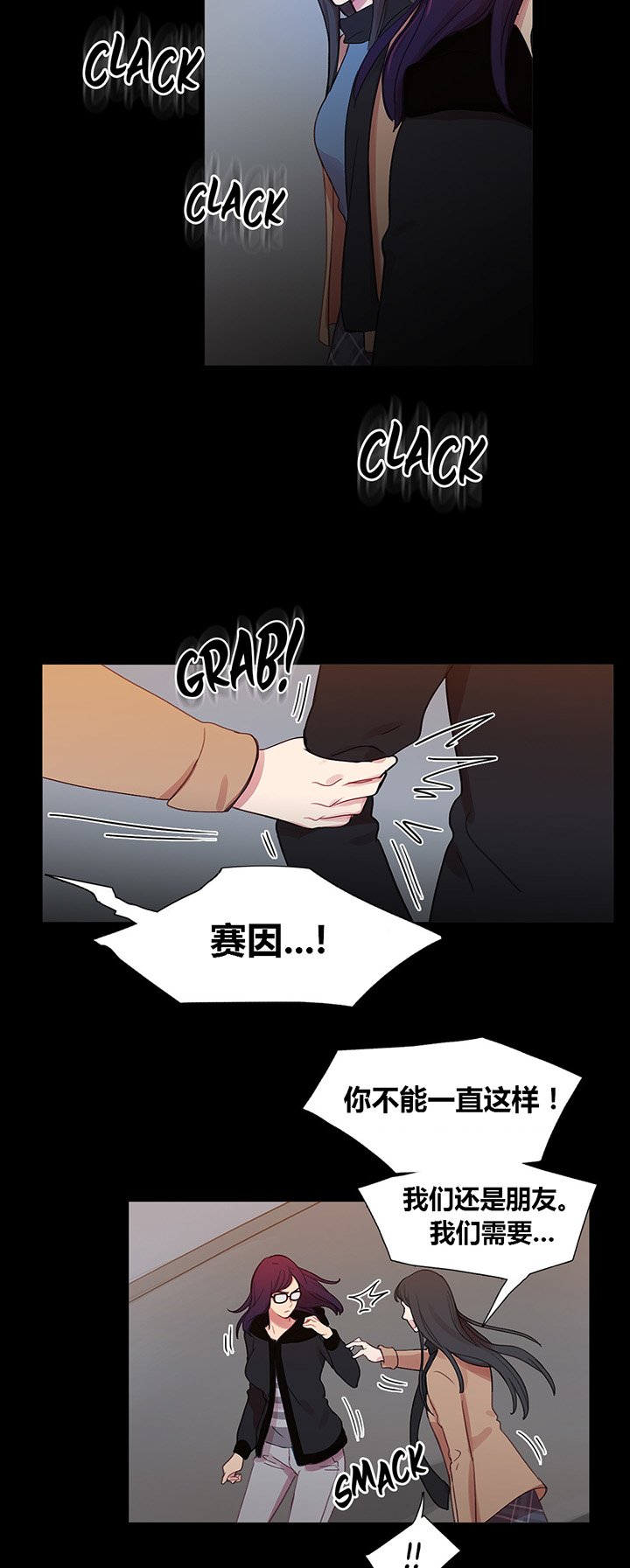 第40章：心痛的原因