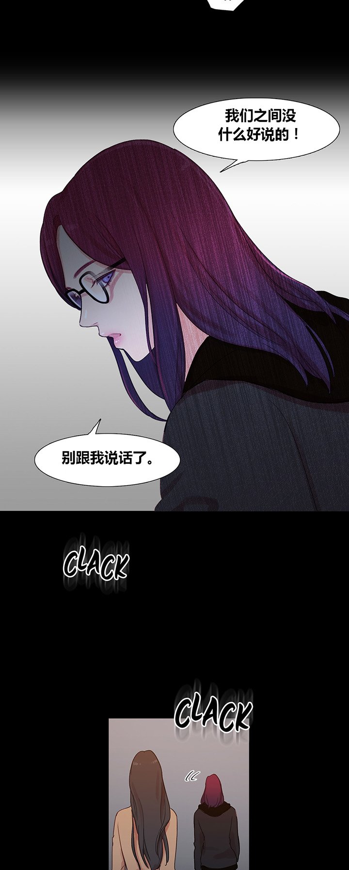 第40章：心痛的原因