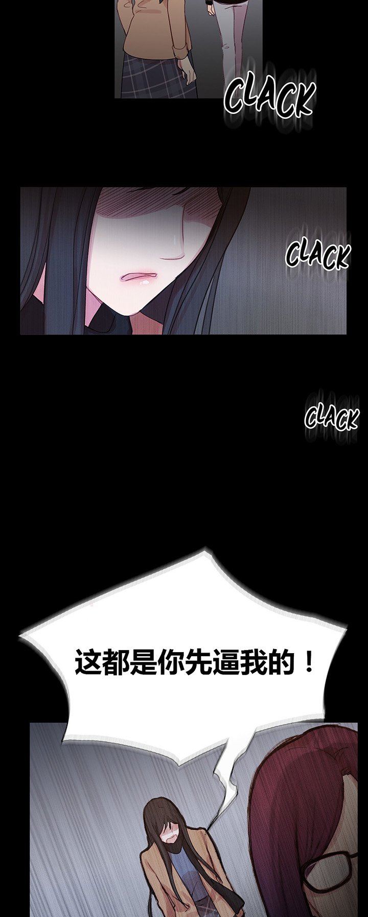 第40章：心痛的原因