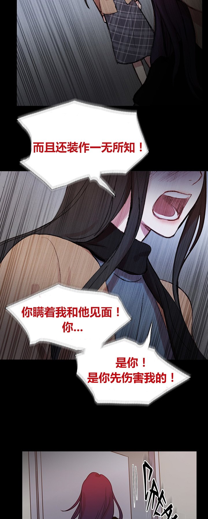 第40章：心痛的原因