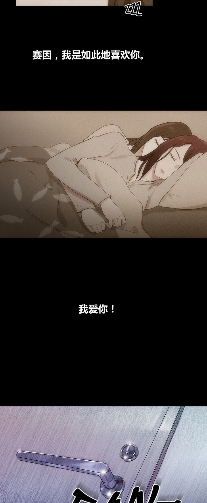 第40章：心痛的原因