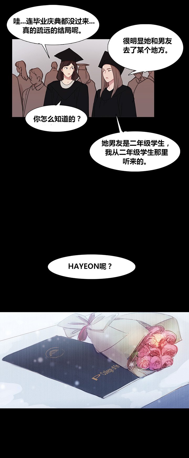 第40章：心痛的原因