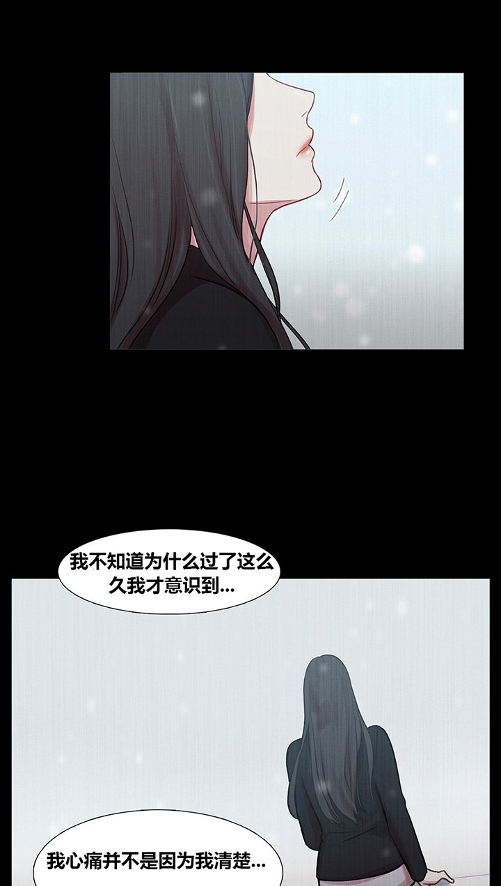 第40章：心痛的原因