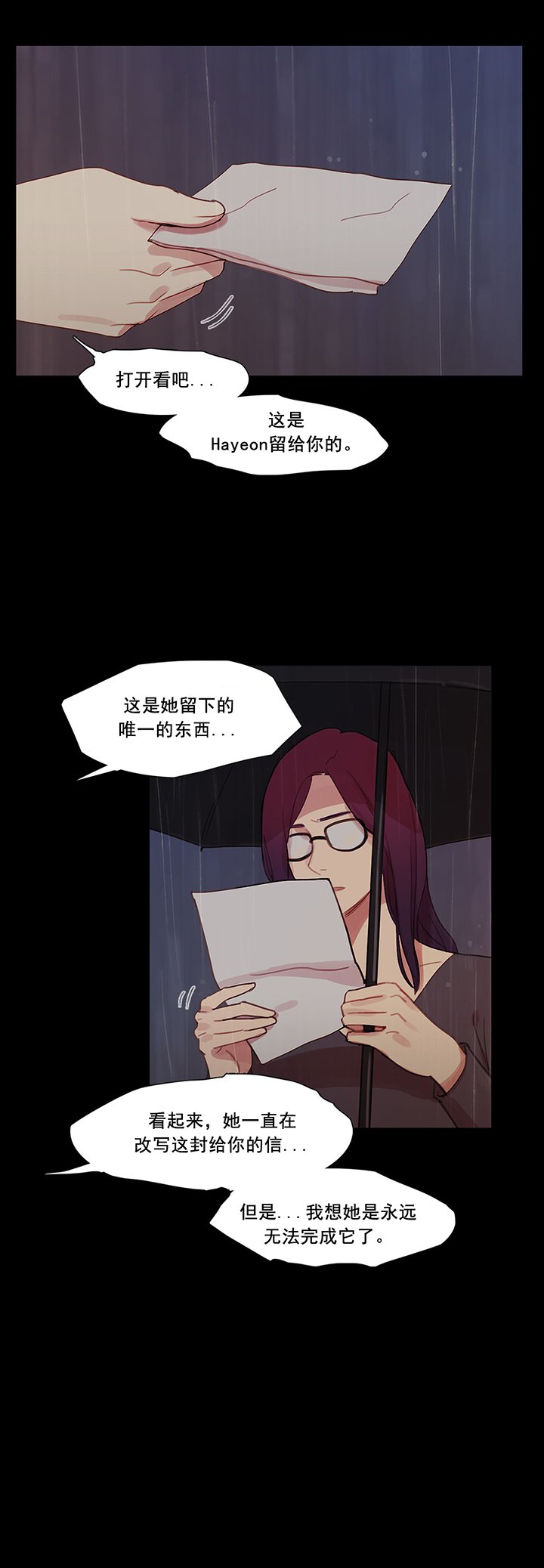 第41章：原谅的方式
