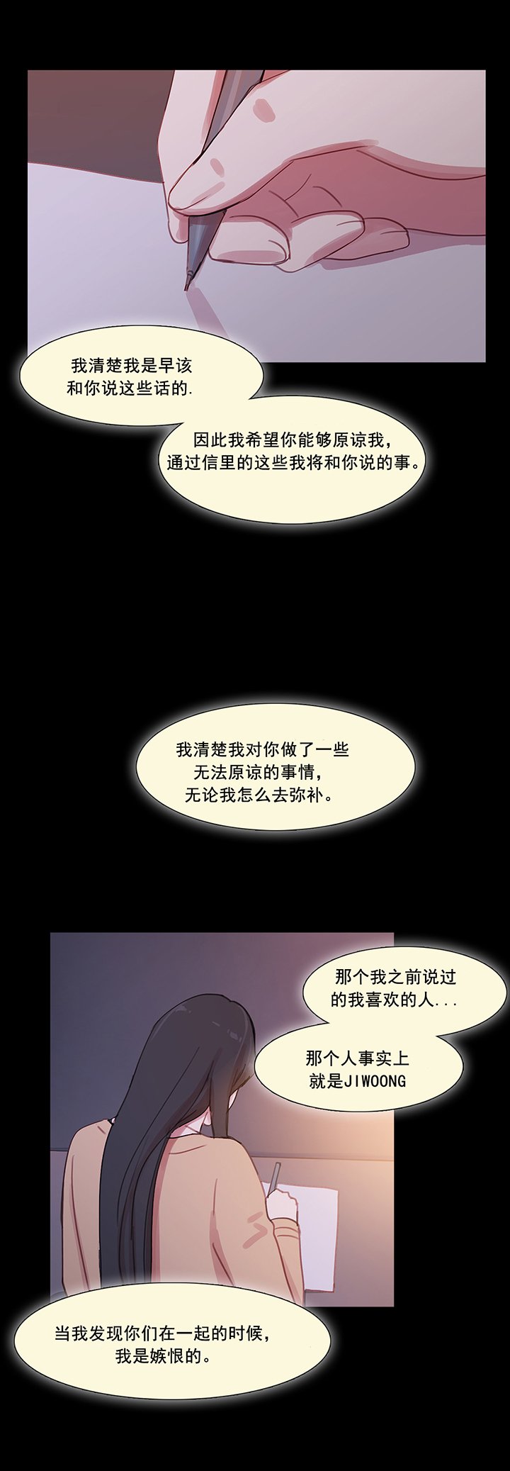 第41章：原谅的方式