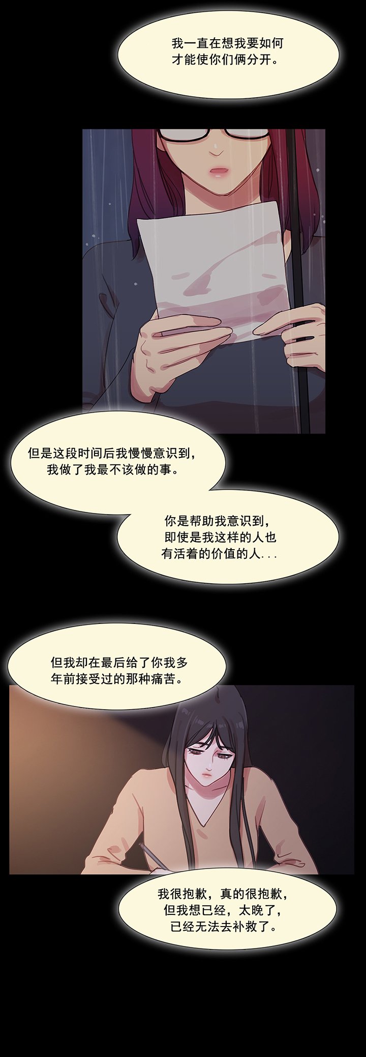 第41章：原谅的方式