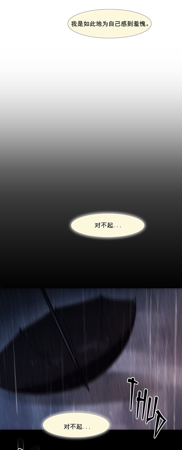 第41章：原谅的方式