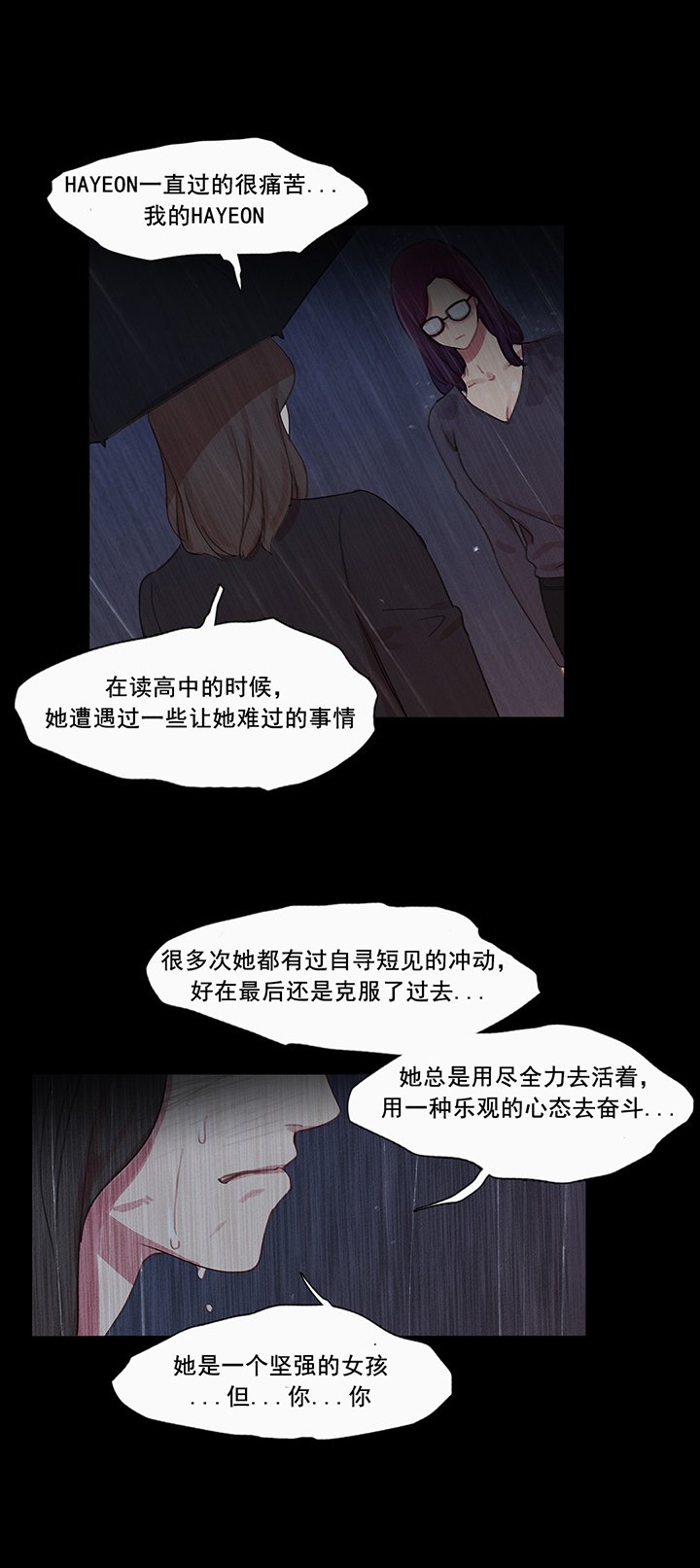 第41章：原谅的方式