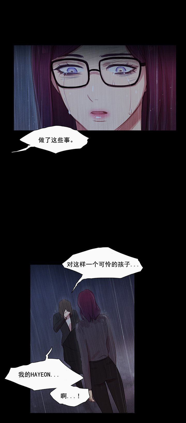 第41章：原谅的方式