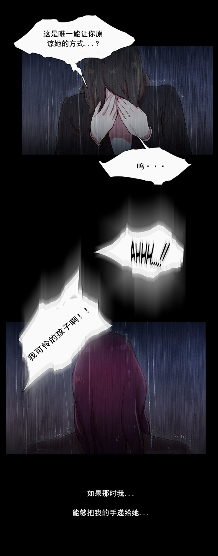 第41章：原谅的方式