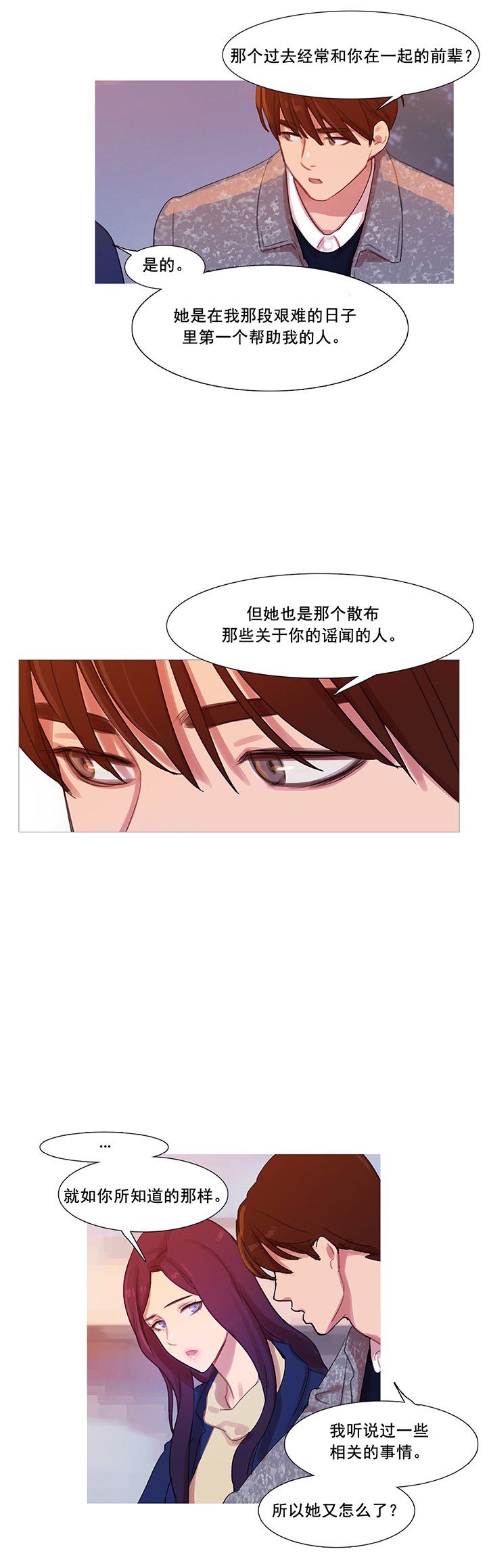 第41章：原谅的方式
