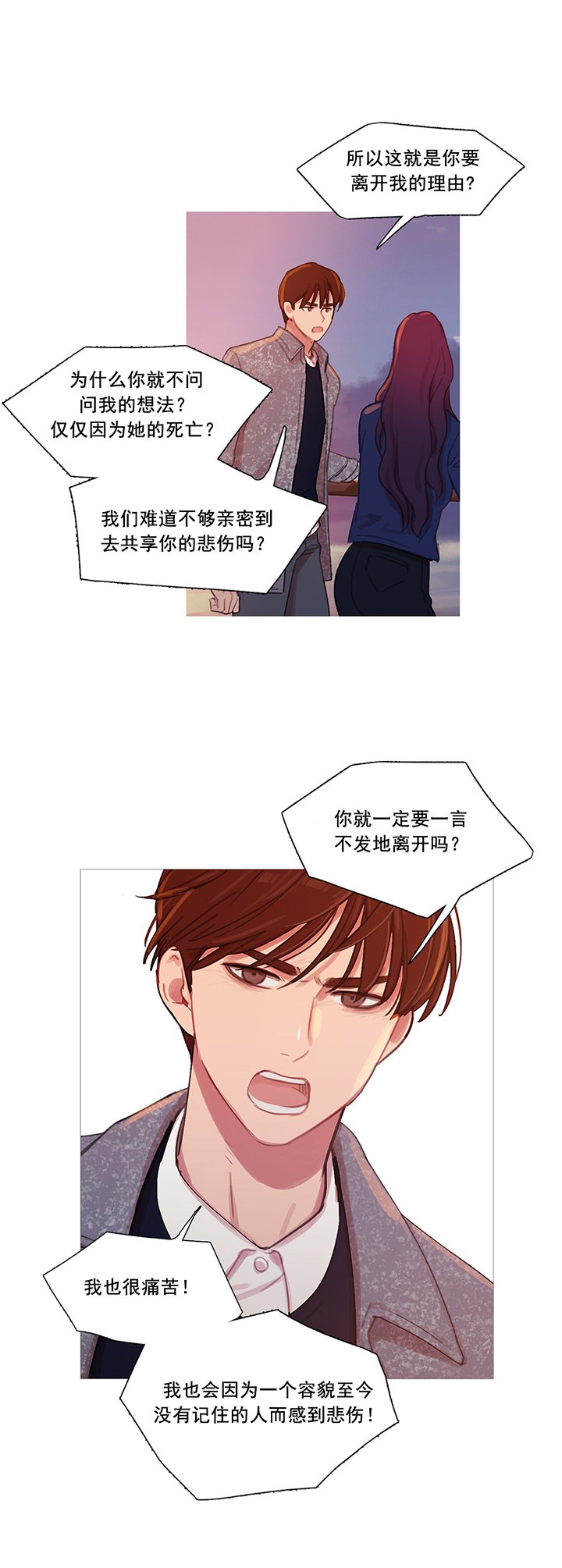 第41章：原谅的方式