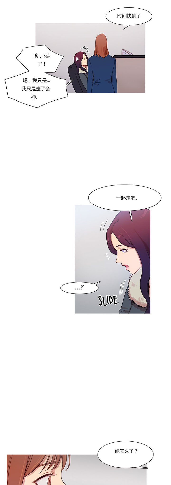 第42章：米娜的复仇计划