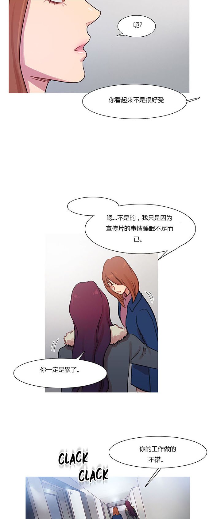 第42章：米娜的复仇计划