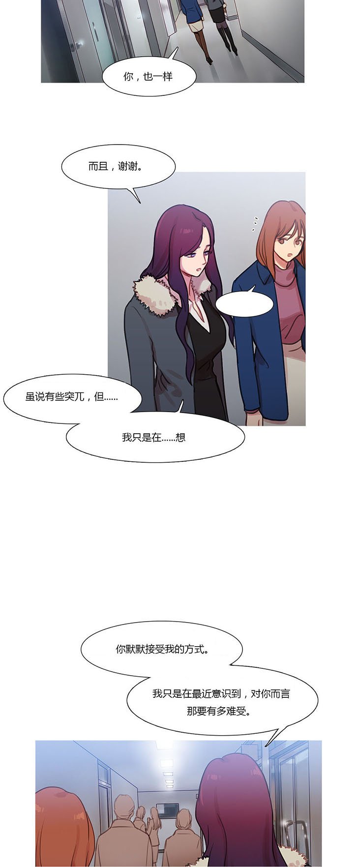 第42章：米娜的复仇计划