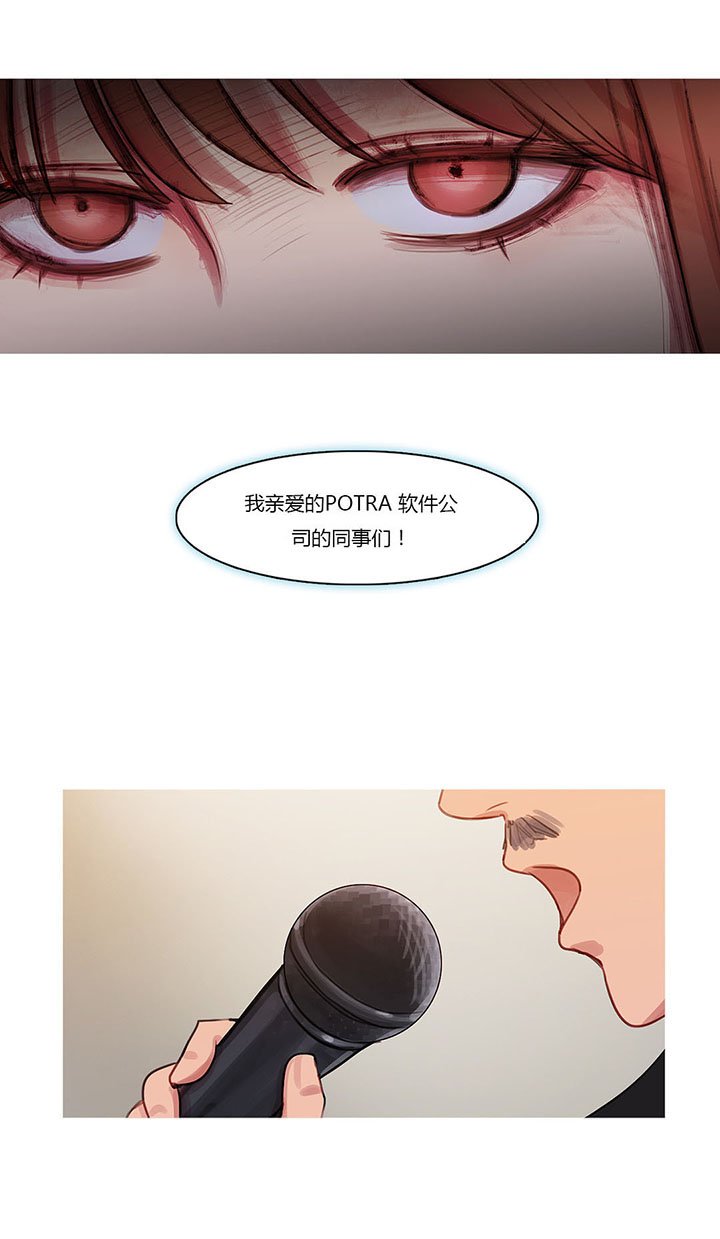 第42章：米娜的复仇计划