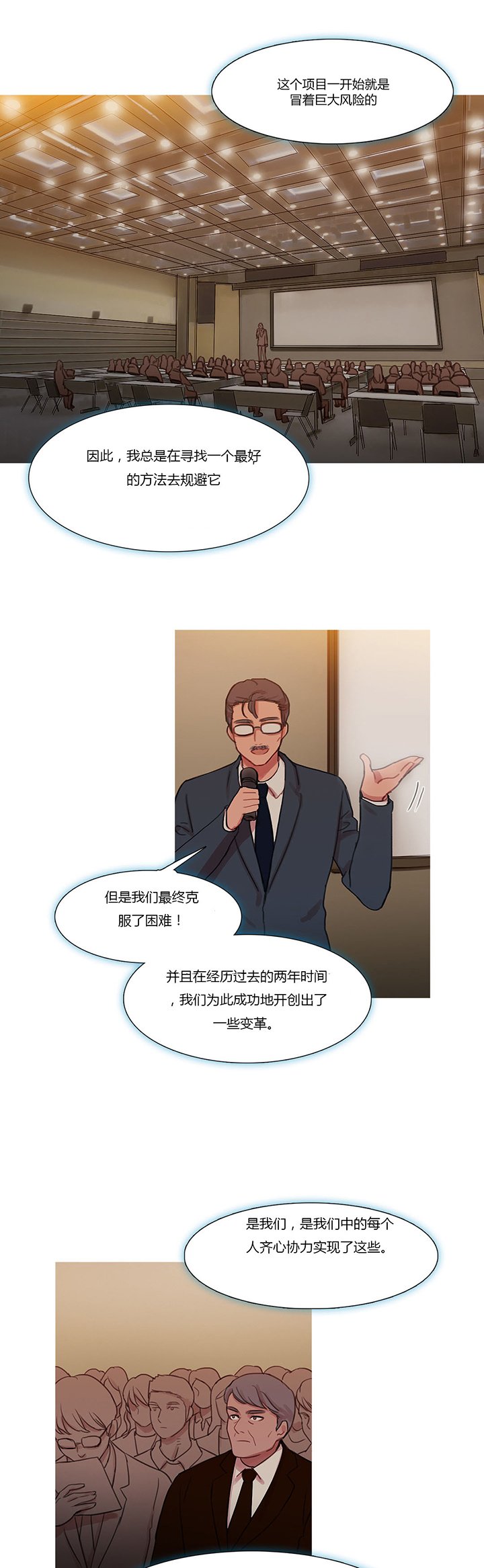 第42章：米娜的复仇计划