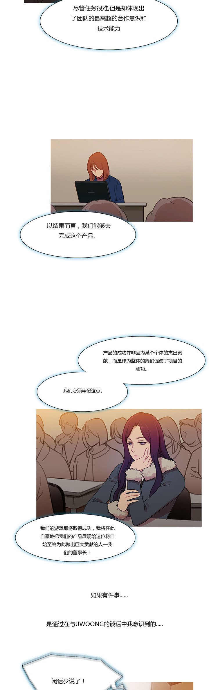 第42章：米娜的复仇计划