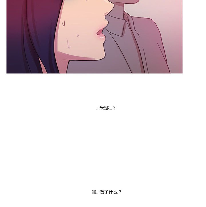 第42章：米娜的复仇计划