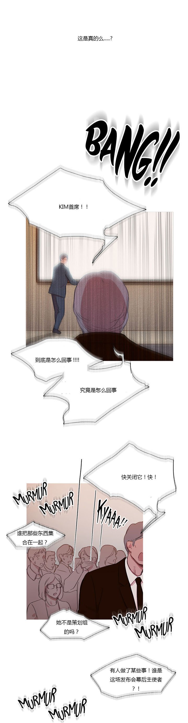 第42章：米娜的复仇计划