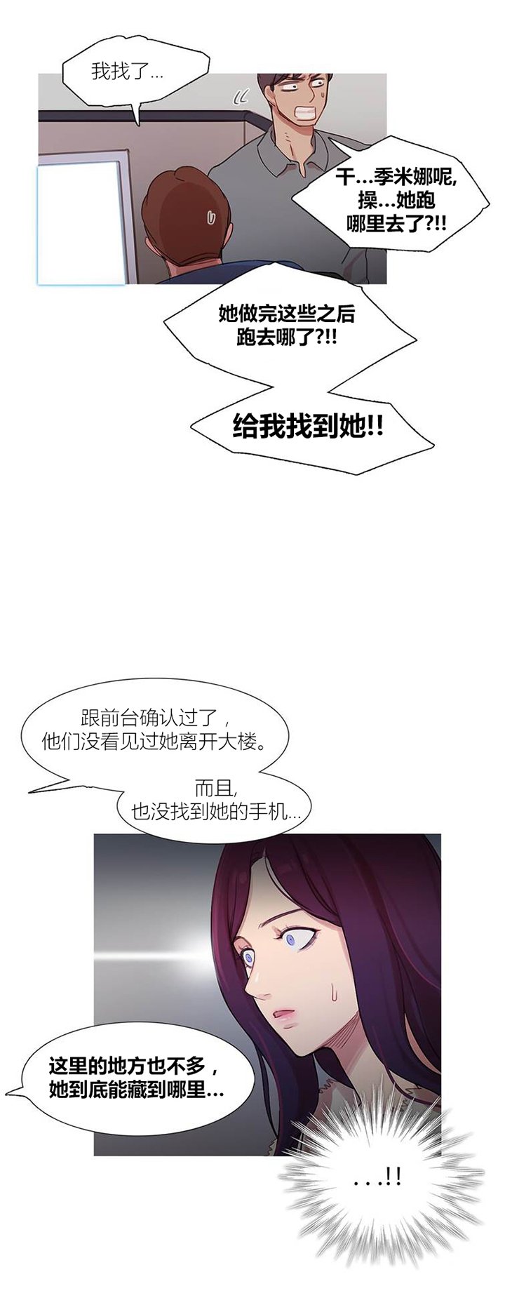 第43章：终章