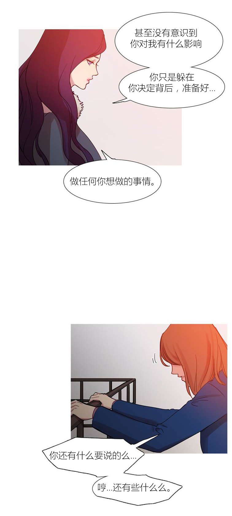第44章：终章2