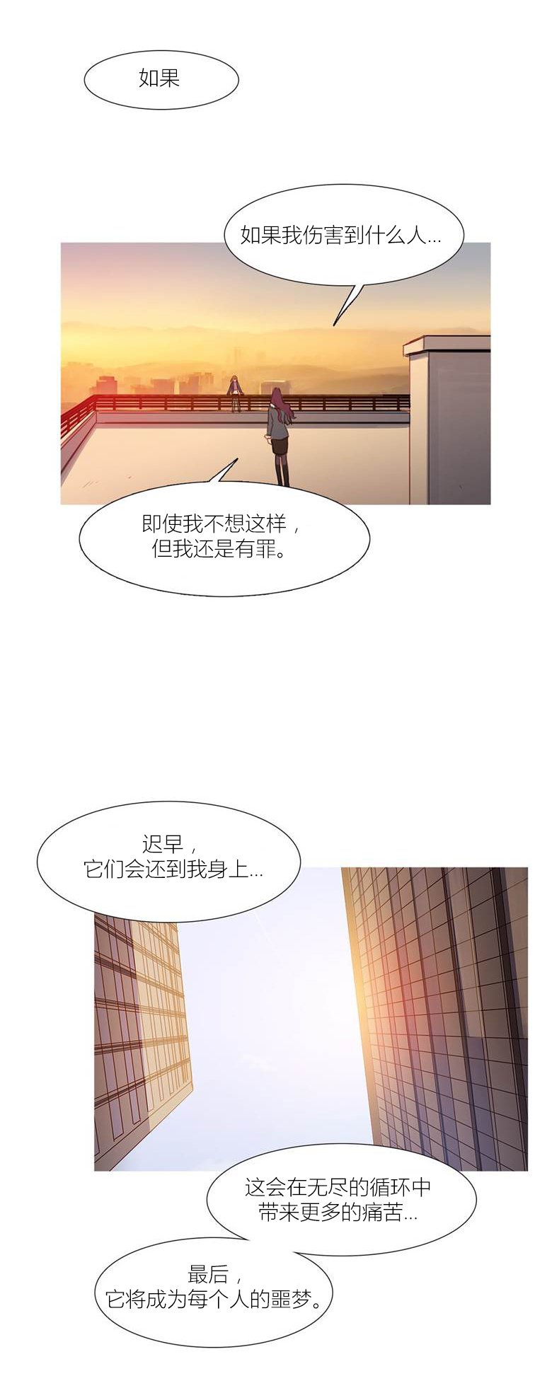 第44章：终章2