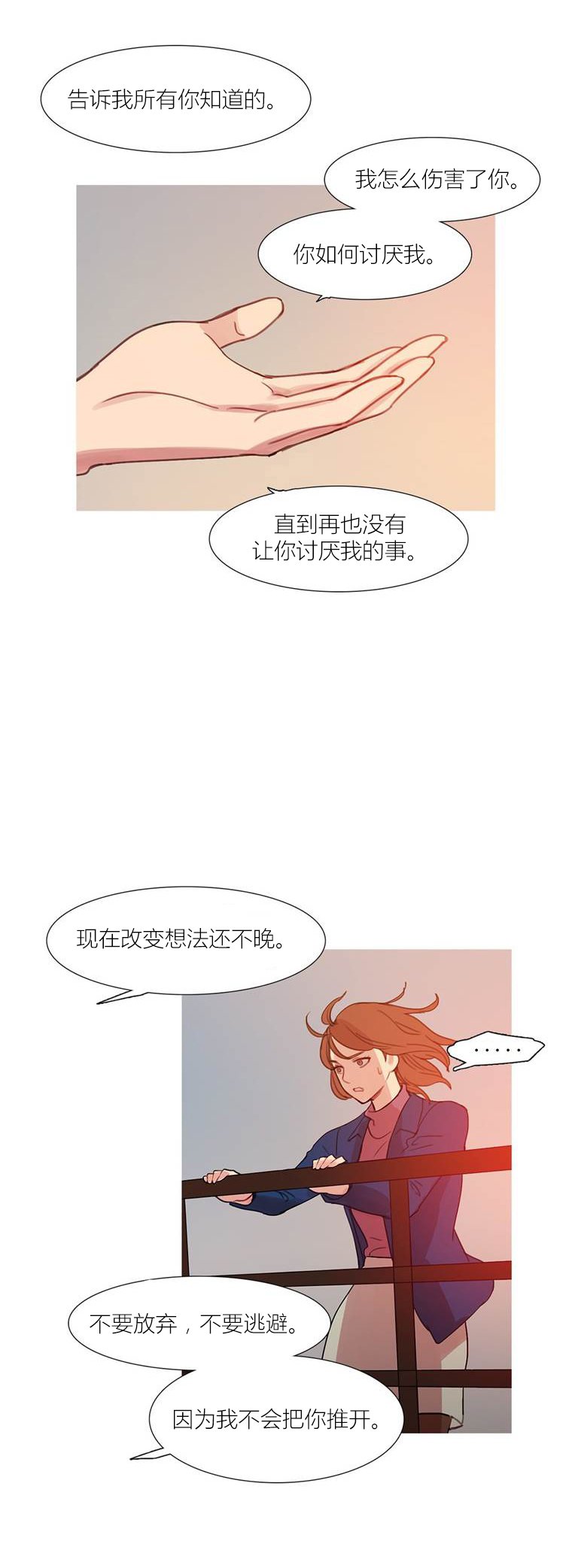 第44章：终章2