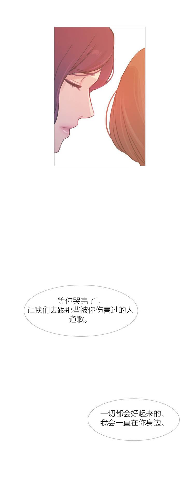 第44章：终章2