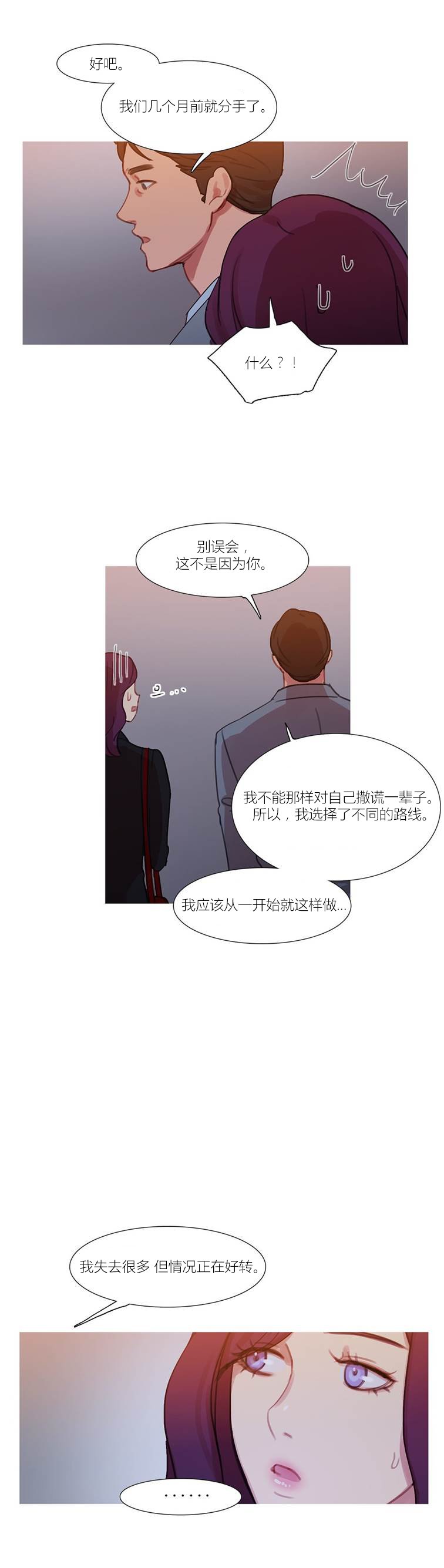 第44章：终章2