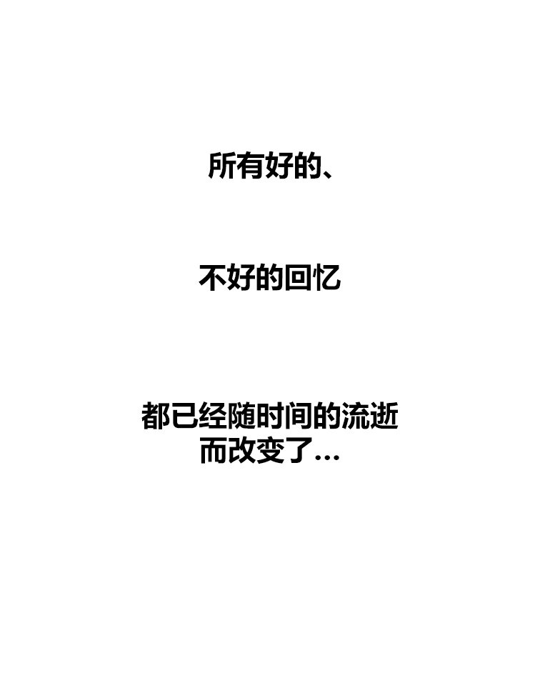 第44章：终章2