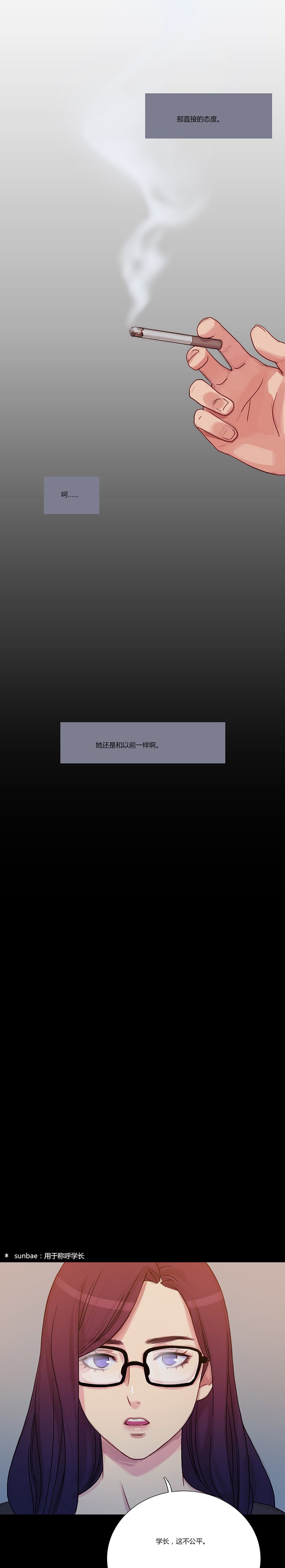 第5章：冷、酷