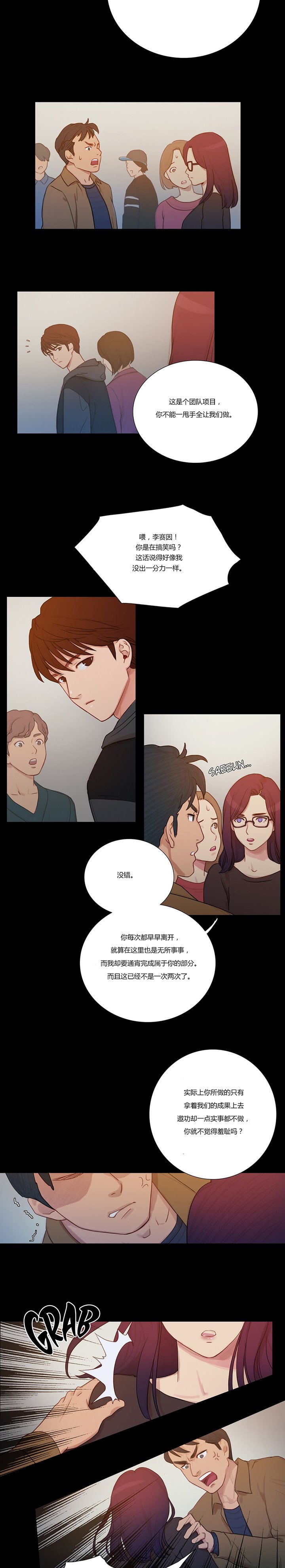 第5章：冷、酷