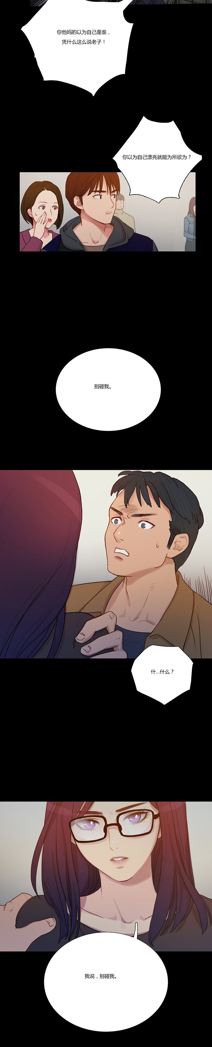 第5章：冷、酷