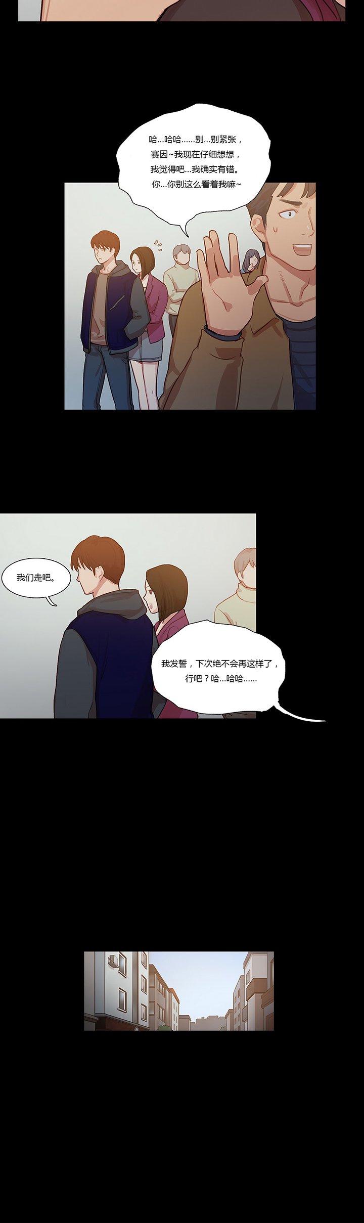 第5章：冷、酷