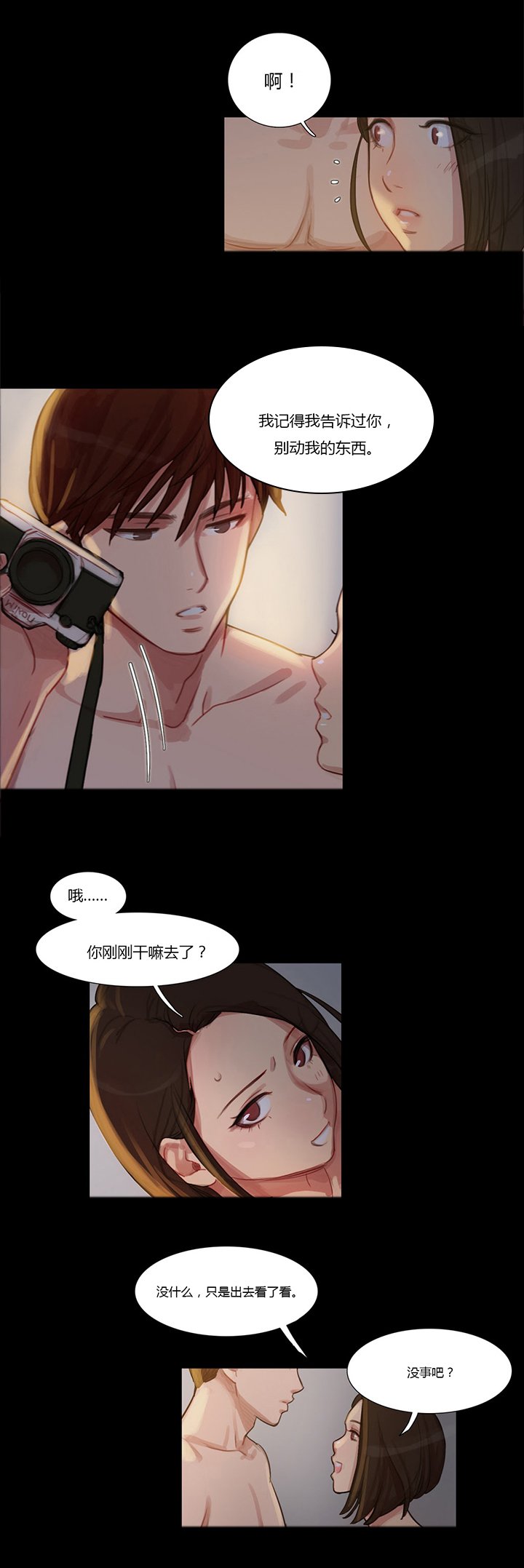 第5章：冷、酷