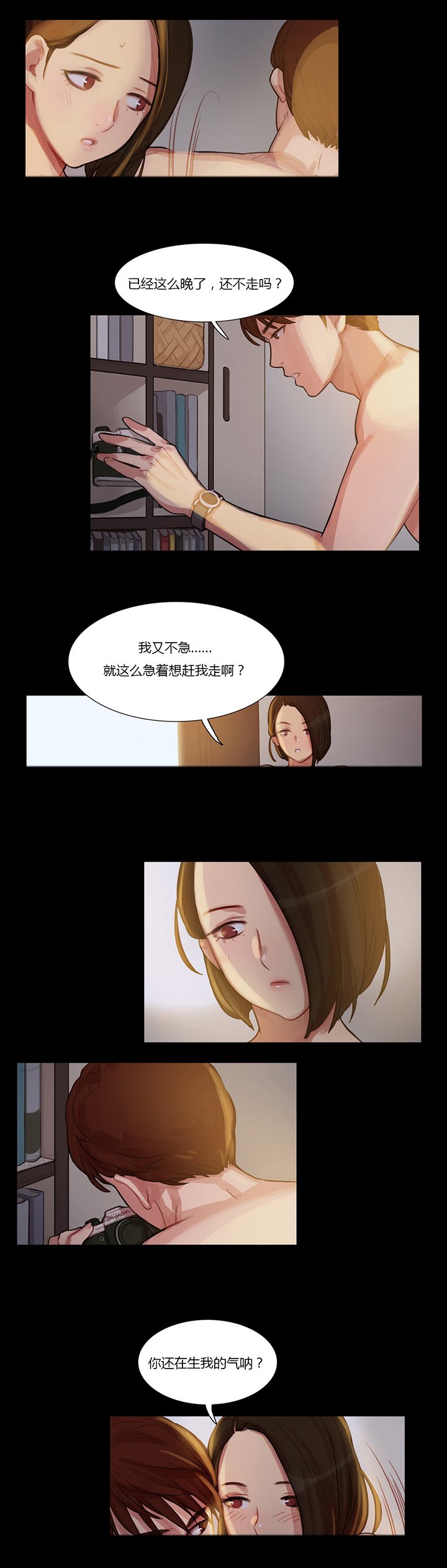 第5章：冷、酷