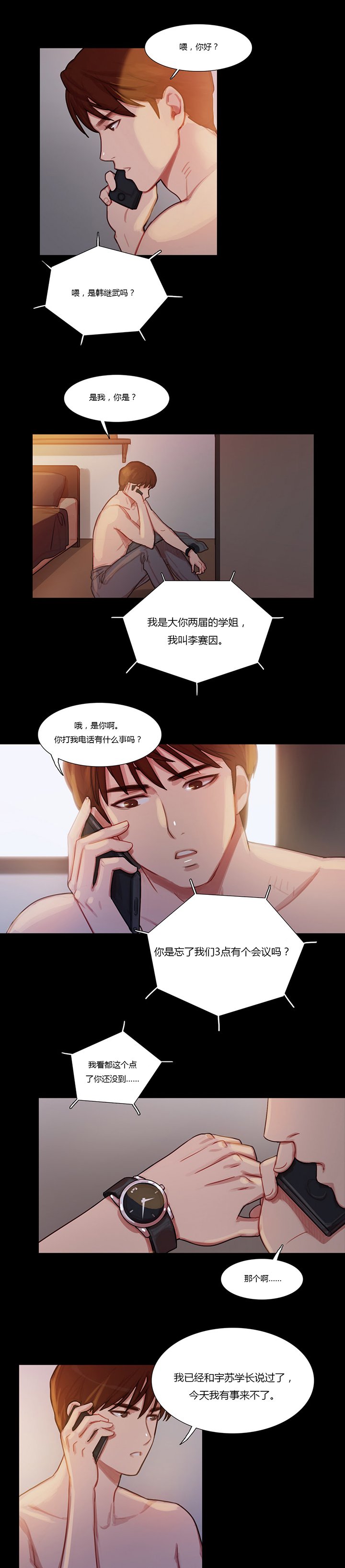 第5章：冷、酷