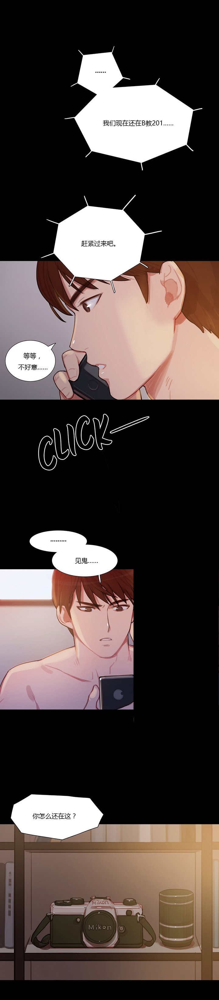 第5章：冷、酷