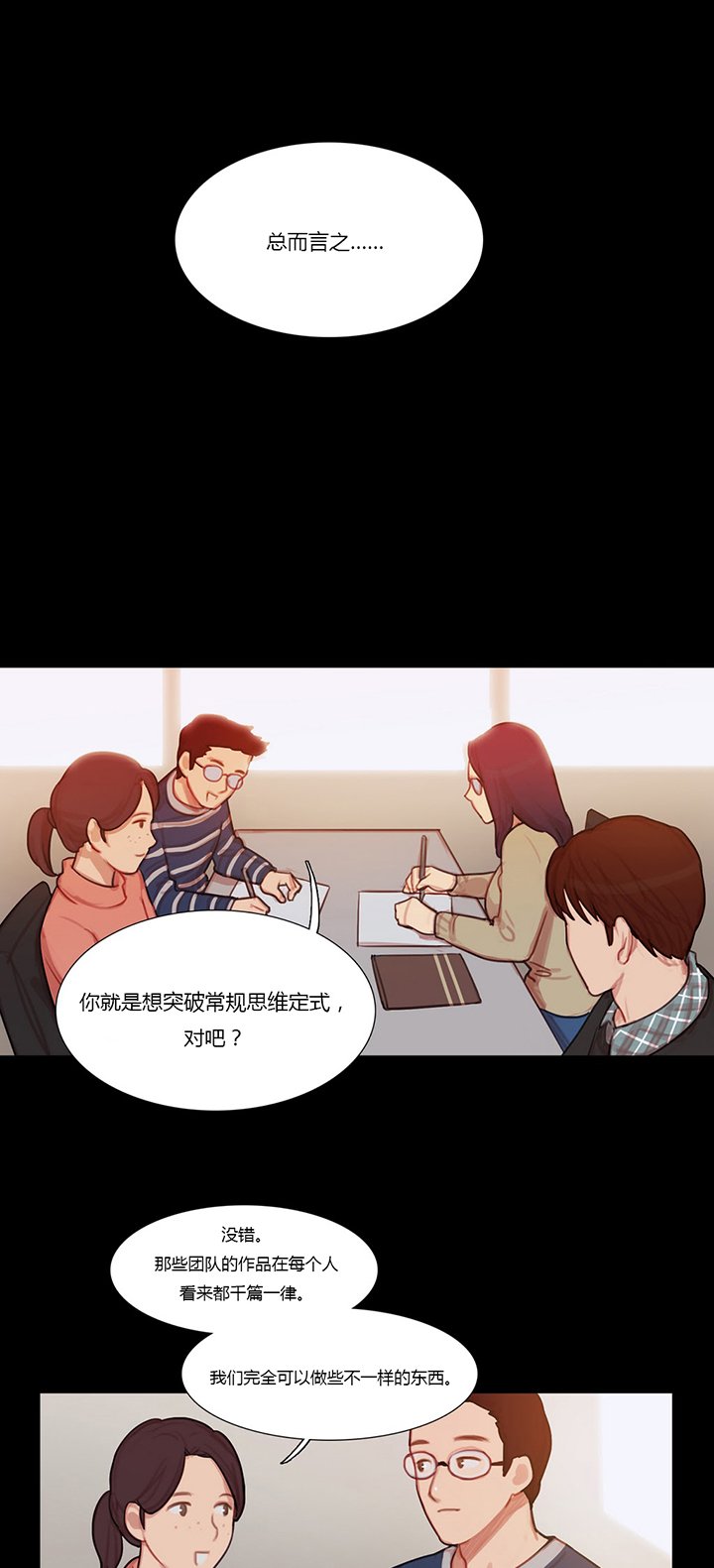第6章：就像孩子一样